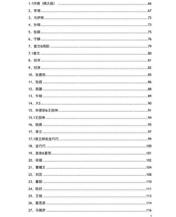 娱乐圈421是什么事件 杨幂421娱乐圈事件是真的吗