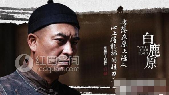 白鹿原为什么停播 白鹿原停播是怎么回事