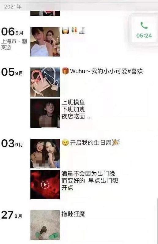 李云迪女主角陈某卉照片 涉事女方朋友圈及pc对象身材