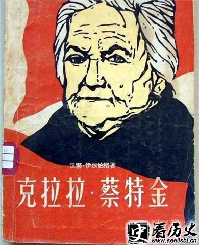 克拉拉蔡特金画像