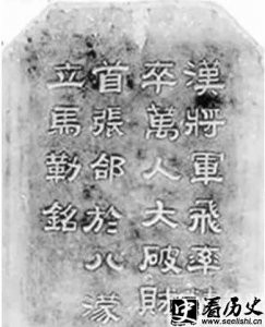 ​颠覆形象!真实的张飞竟是个文武双全的美男子