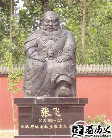 张飞雕塑