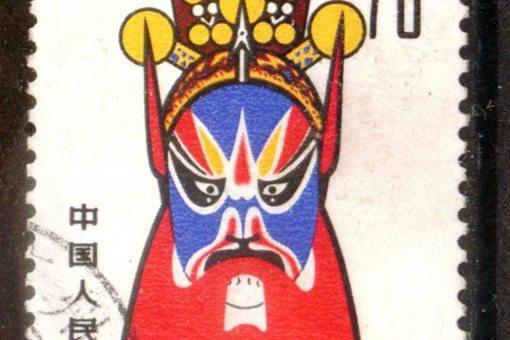 京剧脸谱邮票价值多少收藏价值?