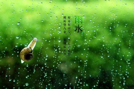 雨水节气的含义是什么意思