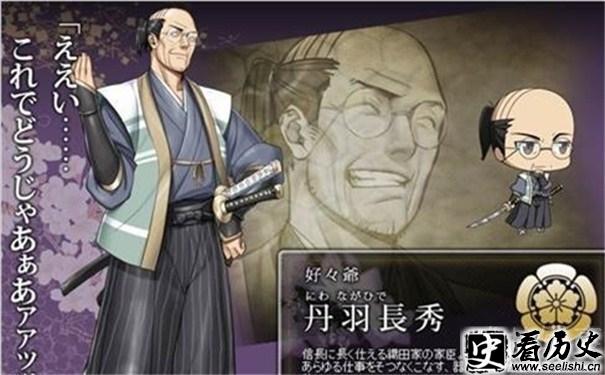 羽丹长秀形象图