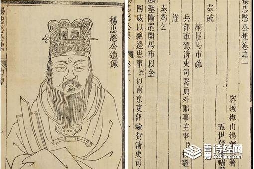 杨继盛是一个怎样的人