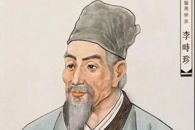 ​李时珍的医术有多高