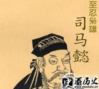 ​揭秘三国司马懿为何会得得大赢家的称号