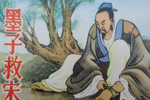 墨子真有那么厉害吗?其实他没那么玄