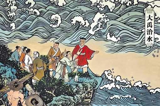 大禹治水是神话还是历史