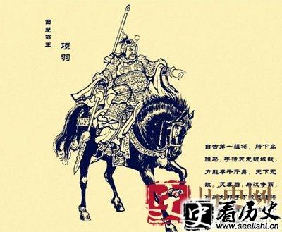 项羽