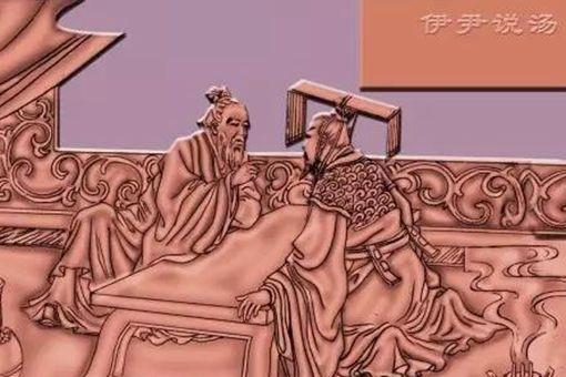 商朝伊尹是怎么死的