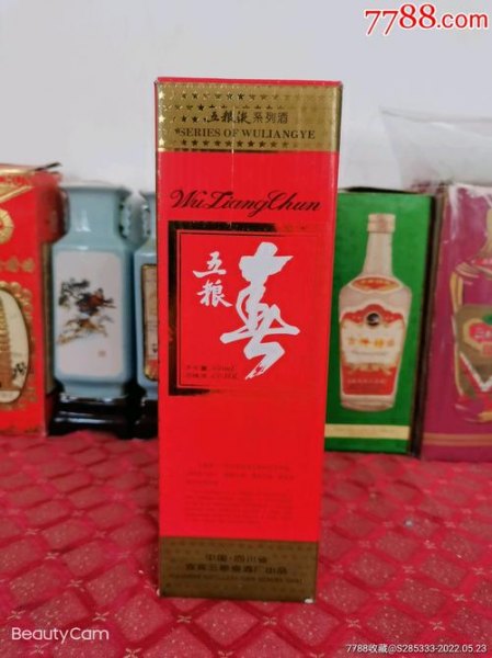 五粮春最低价是多少钱