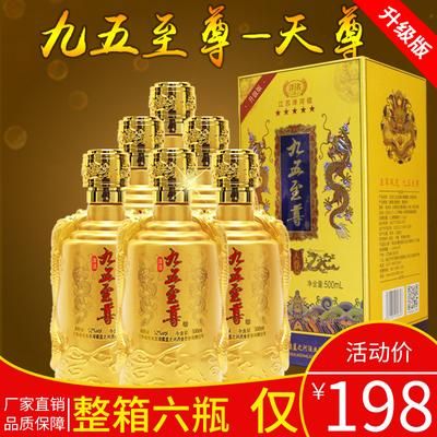 42度绵柔九五至尊价格