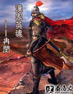 ​冉闵简介 冉闵杀了多少胡人