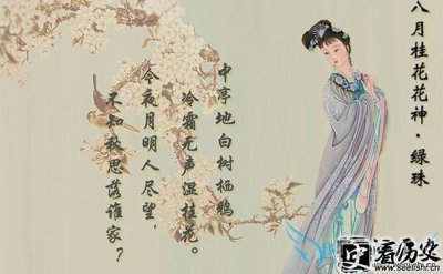 ​绿珠是谁？绿珠与石崇有和关系？绿珠生平简介