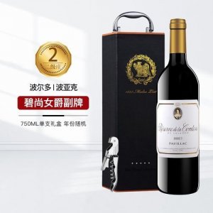 ​女爵红酒价格表图，女爵红酒一支多少钱