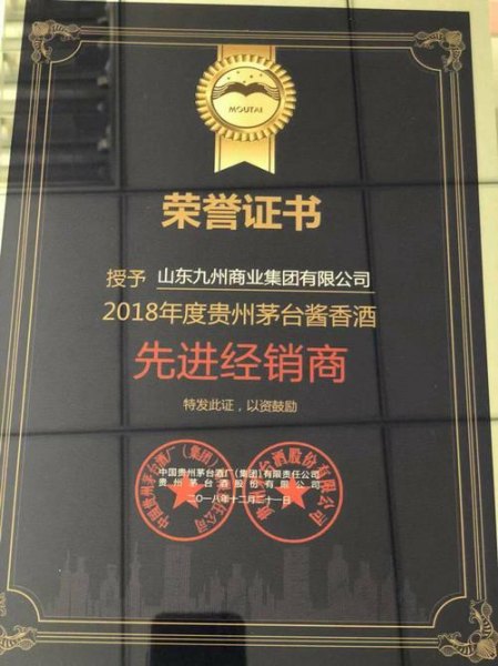 茅台主要经销商