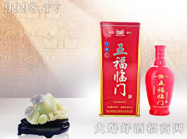 五福原浆酒价格