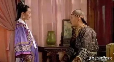 ​甄嬛为什么要端妃为皇贵妃（为什么和端妃互相行礼）