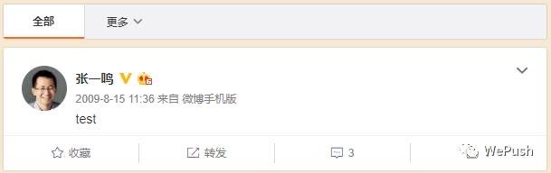 娱乐张一鸣以前的微博（看完张一鸣9年2285条微博之后）  1
