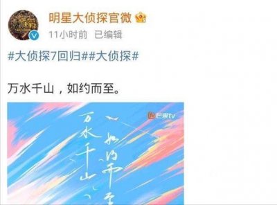 ​撒贝宁为什么不参加明星大侦探（撒贝宁缺席明侦不上了）