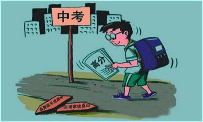 ​中考公费生是什么意思