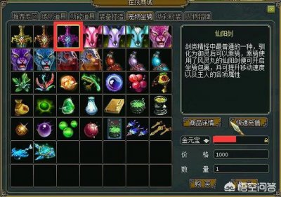 ​问道100级后怎么升级（问道100级以后怎么升级最快)