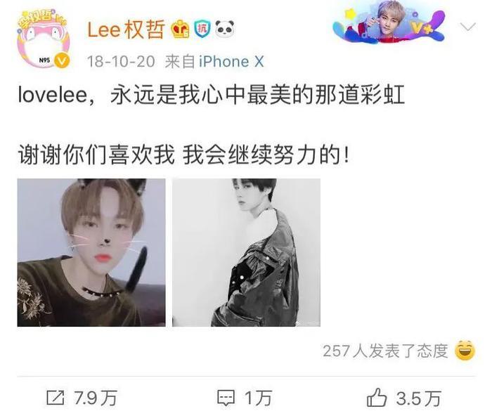 从练习生到歌手，李权哲的成长进阶路