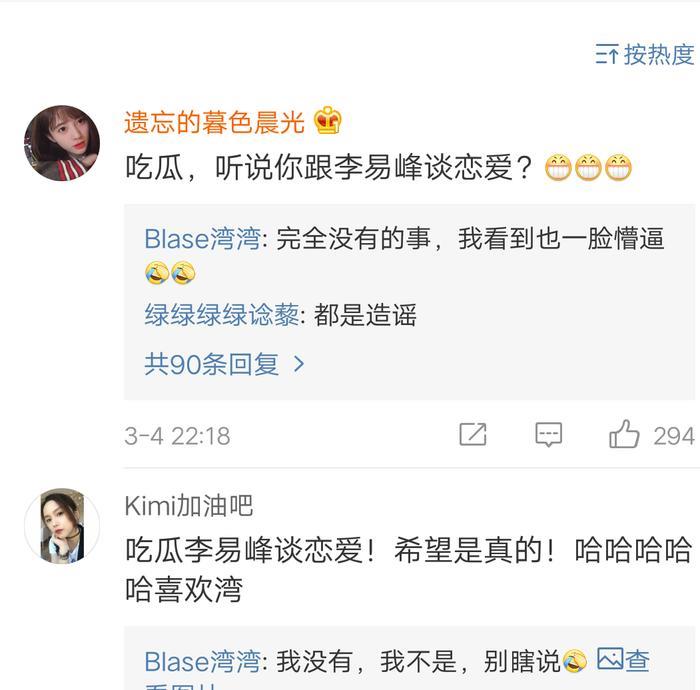 李易峰与网红Blase湾湾的疑似恋情有新进展了
