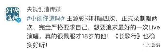 王源怎么了？