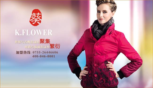葵K.FLOWER
