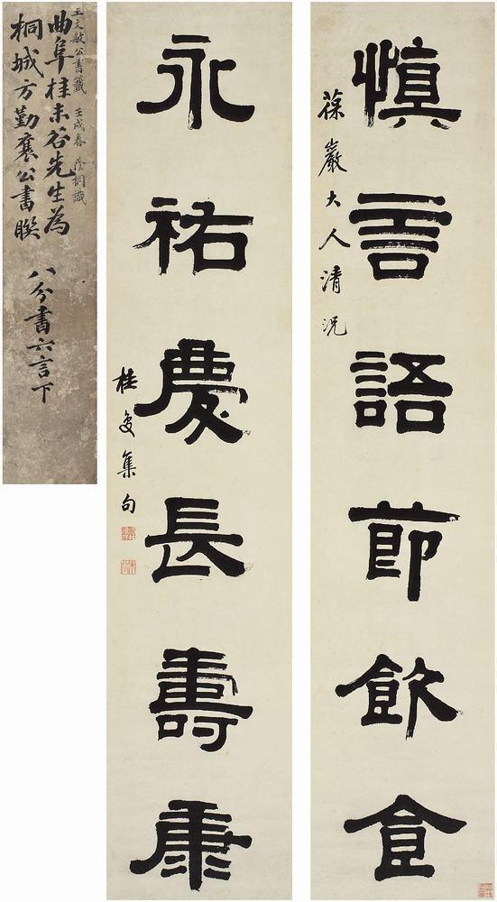 清朝著名书法家， 桂馥书法作品，八分书论者以为百馀年来第一