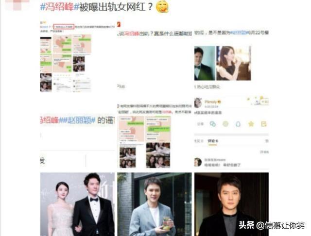 冯绍峰出轨聊天记录被曝光？冯绍峰火速回应