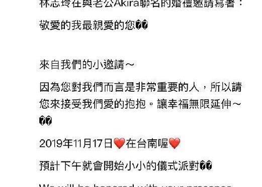 林志玲婚礼时间确定！婚宴低调举行，女神终于嫁给爱情