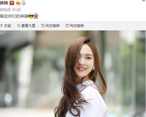 唐嫣被曝年底生产，曾发瘦照迷惑网友