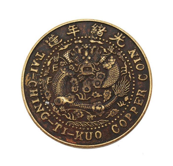 稀世珍宝罕见大清铜币当制二十文