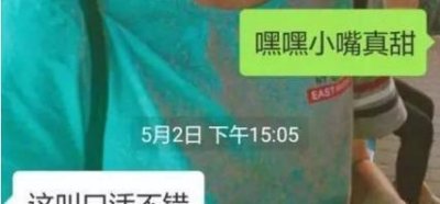 ​情侣之间的聊天能污到什么程度？