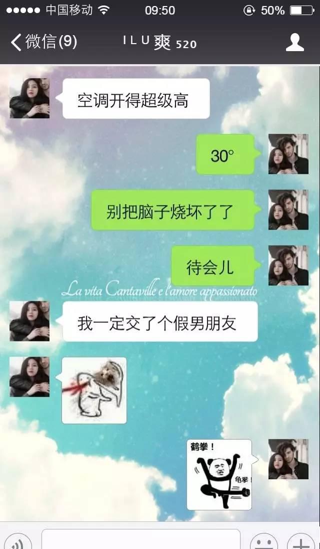 情侣之间的聊天能污到什么程度？