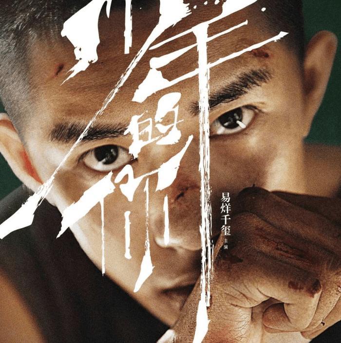 易烊千玺新作被看好，湖南卫视官微发两条宣传博，粉丝：期待小北