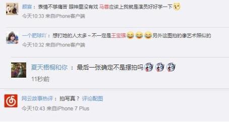马蓉自曝被王宝强施暴，摆拍照片逗乐网友，知情人士还原现场真相