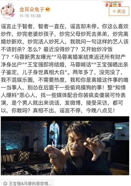 马蓉自曝被王宝强施暴，摆拍照片逗乐网友，知情人士还原现场真相