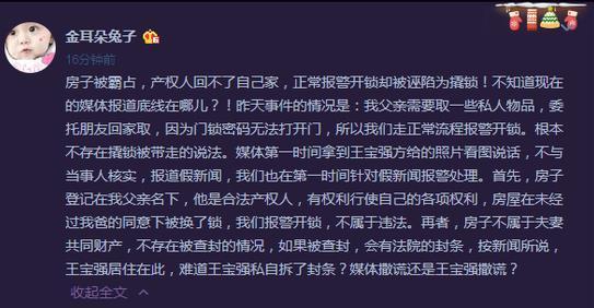 马蓉自曝被王宝强施暴，摆拍照片逗乐网友，知情人士还原现场真相