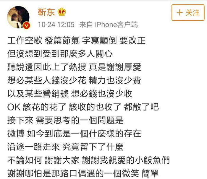 靳东霸气回应写错古诗事件，认为某些人抹黑自己：钱没少花吧！
