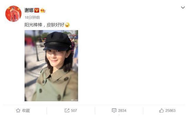 谢娜微博晒照，网友：哇塞！孕妈状态很好啊！太阳女神好美