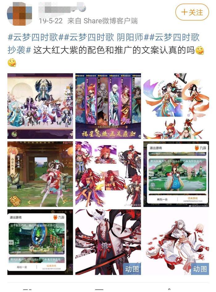 这款抄袭游戏没多久就凉透，曾拉踩阴阳师，网友：少整活儿！