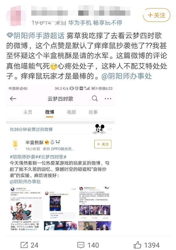 这款抄袭游戏没多久就凉透，曾拉踩阴阳师，网友：少整活儿！