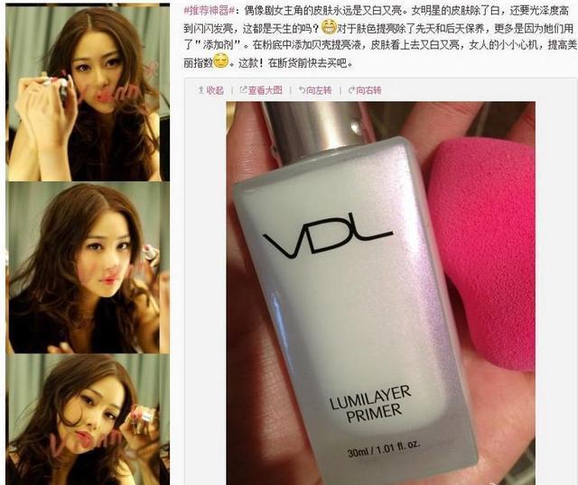范冰冰成“网红”美妆博主,但巧的是,张馨予安利的都被她吐槽了