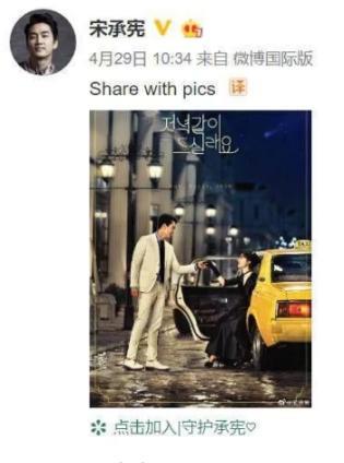 宋承宪点赞前女友微博，神仙姐姐恋情再出波澜？是要旧情复燃么