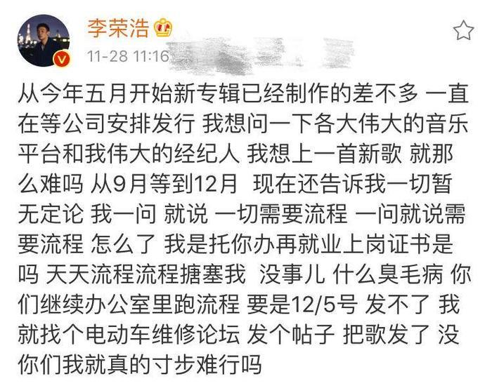 苦等半年新歌仍难发行？李荣浩发文怒刚音乐平台，粉丝：干得漂亮